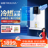 沁园冷热管线机壁挂式 即热即饮 冰水体验 家用厨下净水器净饮直饮一体机伴侣 大通量适配W-O6412