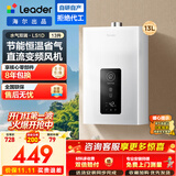 海尔（Haier）出品统帅12升一厨一卫燃气热水器天然气家用恒温节能安全耐用变频风机热水器上门安装【咨询客服】 13L 13升统帅LS1D节能省气【爆品LVS同配】 主推款
