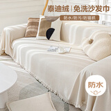 艾薇沙发巾沙发盖布全盖毯防水沙发垫坐垫四季沙发套罩180*380雨晴