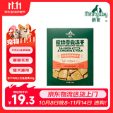 Meatyway爵宴宠物狗狗零食冻干鸡肉三文鱼蛋黄50g犬专用宠物训练奖励