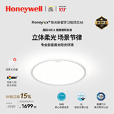 霍尼韦尔（Honeywell）卧室护眼灯客厅吸顶灯儿童房书房学习灯超薄LED全光谱灯具 悦光 A6BPro 场景节律版 / 5000流明（适用12㎡以内）