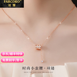 法蔻（farcoko）小蛮腰彩金项链女款圆环吊坠气质锁骨链生日礼物送女友 小蛮腰（玫瑰金色）