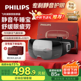 飞利浦（PHILIPS）眼部按摩仪【静音午睡宝】按摩眼罩眼睛按摩热敷护眼仪疲劳舒缓送父母男女朋友节日生日礼物3104E