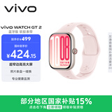 vivo WATCH GT 2 贝壳粉  超窄边高亮大屏 照片表盘一碰换 33天蓝牙续航 智能手表