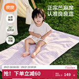 良良（liangliang）婴儿凉席苎麻a类母婴级可机洗新生儿宝宝幼儿园凉席专用午睡床垫 【持久凉】天丝苎麻-格野粉 100*56cm
