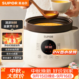 苏泊尔（SUPOR）电炖锅电炖盅 电砂锅 煲汤炖汤锅燕窝炖盅 煮粥神器 电煮锅煲粥熬粥专用锅 家用DG40YC851多功能锅