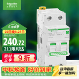 施耐德带漏保紧凑型断路器 空气开关  Vigi+空开带漏电 2P C16A R9系列