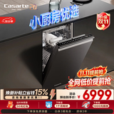 卡萨帝（Casarte）小蛮腰F11洗碗机嵌入式115升小型超窄智能开关门速干10天净存UV除菌CYBW1457GHU1