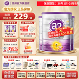 a2奶粉1段900g/罐澳洲新西兰原装进口紫白金婴幼儿牛奶粉 原装进口 1段 3罐 （0-6个月）【咨询客服买三送一】