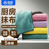 雅高 抹布25*25CM5条装家务厨房洗车擦车毛巾洗碗布巾百洁布去油