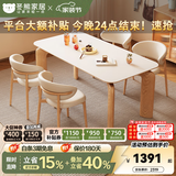 冬熊大象腿餐桌原木奶油风实木岩板餐桌家用桌子日式小户型 【1.4*0.8米】餐桌 【进口白蜡木】纯白色哑光桌面