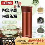膳魔师（THERMOS）保温杯550ml男女士泡茶水杯子大容量学生中秋节日礼物TCMV-RD