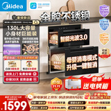 美的（Midea）【新国标二星】暖阳系列消毒柜 130L大容量嵌入式消毒碗柜 5min快消母婴消毒光波3.0 130HQ Max