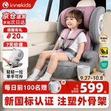 innokids儿童安全座椅汽车约1-12岁宝宝注塑新国标智能通风便携折叠i-size 丁香紫豪华款【新国标+可调节角度+可折叠】
