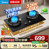 美的（Midea）【26年新款A5】新国标一级能效70%热效率家用5.2KW猛火灶天然气燃气灶台嵌两用液化气煤气罐可调节 【热销爆款A3】5.2KW旋火聚能灶 罐装液化气灶(5.0KW)