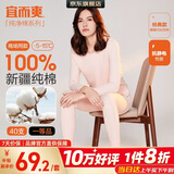 宜而爽【一等品100%纯棉】女士保暖内衣套装抗静电全棉秋衣秋裤棉毛衫裤