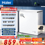 海尔（Haier）200L单温小冰箱冰柜小型家用小冰柜冷柜冷冻冷藏转换一级能效深冷减霜大容量BC/BD-200GHW9D