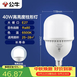 公牛（BULL）LED灯泡高亮球泡柱形灯厂房商超 大功率40W球泡白光6500KE27螺口