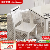 全友家居 餐椅现代简约餐厅椅家具家用吃饭实木框架餐桌靠背椅子凳子