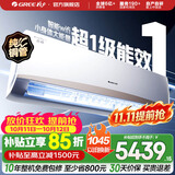 格力（GREE）空调 京韵 新能效 变频冷暖 高温自清洁 智能WIFI 家用壁挂式客厅挂机 家电以旧换新 京韵 新一级能效 3匹 大挂机