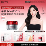 珀莱雅红宝石面霜轻盈4.0 50g抗皱紧致淡化细纹面霜保湿女士