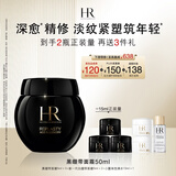 赫莲娜HR黑绷带面霜50ml保湿护肤品化妆品礼盒中秋礼品送女友