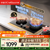 万和【蓝莲花B9DF】5.2kW天然气猛火240min双边定时+防干烧以旧换新嵌入式家用煤气炉灶燃气灶双灶台