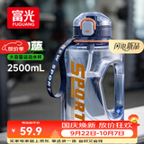 富光吨杯桶大容量塑料杯水杯Tritan运动户外水壶杯子2600ML蓝色