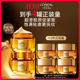 欧莱雅小蜜罐面霜4.0滋润版*2官方正品套装抗皱补水生日礼物