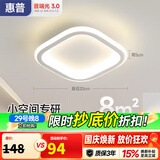 惠普护眼过道灯简约门厅入户灯玄关走廊创意衣帽间阳台灯吸顶灯臻之光