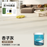 立邦地坪漆水泥地面直接涂水性耐磨地面水泥漆家用室内外通用地平漆 【可涂刷4㎡】杏子灰1kg