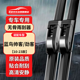 欧积无骨雨刮器/雨刷/雨刮片10-23款尼桑蓝鸟帅客/劲客原厂原装胶条