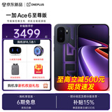 一加【补贴立减15%】一加 Ace 6 至尊版 天玑9500旗舰芯 165Hz超高刷东方屏 防尘防水大满贯 新品手机 王牌觉醒 12GB+256GB 官方标配【豪礼3选1】