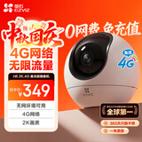萤石H6 300万超清 4G无限流量摄像头 室内摄像头家用监控 星光夜视 360°全景看护