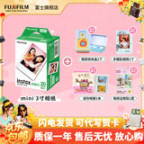 富士（FUJIFILM）【富士旗舰店】 instax 3英寸立拍立得相机mini迷你相纸 一次成像胶片胶卷 双包+冰箱贴+收纳盒+边框贴+相册【含20张白边】 官方标配