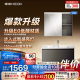 恒洁（HEGII）浴室柜E0陶瓷一体盆洗脸盆组合小户型BC2500(BM2208S-80K4卡其灰G