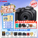 佳能（Canon）佳能R10 入门级微单相机 eos r10半画幅无反 Vlog拍摄 4K高清视频 学生旅行家用 拍摄必备套装