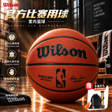 威尔胜（Wilson）NBA牛皮篮球7号室内专用比赛篮球 WTB7500XB07