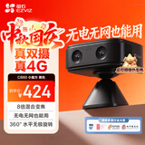 萤石CB60黑色小魔方摄像头 智能家居4G家用监控 2600mAh可充锂电池 AOV全天录像 360°水平无极旋转