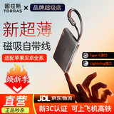 图拉斯充电宝【新超薄·自带双线丨国标3C/5A双认证】20000毫安可上飞机10000大容量快充适配苹果18小巧 【1万毫安丨钛金灰】TypeC+Lightning 2026新款丨5A/3C双认证丨超