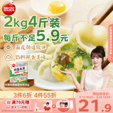 思念素水饺韭菜鸡蛋大馅水饺2kg约87只蒸煎饺子夜宵早餐速冻半成品