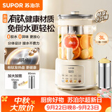 苏泊尔（SUPOR）养生壶有钛0涂层 花茶桶 烧水壶煮茶器煮茶壶恒温水壶调奶器 花茶电热水壶 316L滤网3L SW-30YQ31A