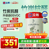立邦乳胶漆竹炭抗甲醛防霉5合1墙漆油漆内墙漆漆料5L/约7kg