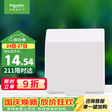 施耐德 开关插座面板 86型防溅盒 通用型防水盒 防水面盖 白色