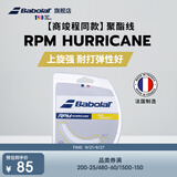 百保力（Babolat）RPM HURRICANE耐打八角网球拍线聚酯线网球线