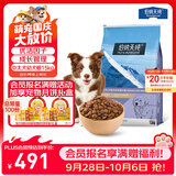 伯纳天纯经典系列中/大型幼犬犬粮 拉布拉多德牧金毛哈士奇通用15kg/30斤