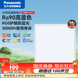 松下（Panasonic）厨房灯led集成吊顶灯铝扣板灯600x600面板灯卫生间吸顶浴室灯48W