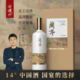 会稽山兰亭国酒二十年 半干型 绍兴黄酒 1L 单瓶装 高端年份 花雕酒