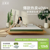 金橡树泰舒天然乳胶床垫泰国进口原液宿舍租房可定制1.5*2米 软硬适中
