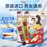 Bigen美源京东自营进口可瑞慕染发自然棕6G*2盒 纯植物遮白发男女士